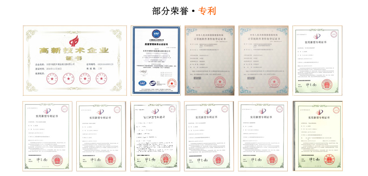 PCT高壓加速老化試驗(yàn)機(jī)榮譽(yù)證書(shū)