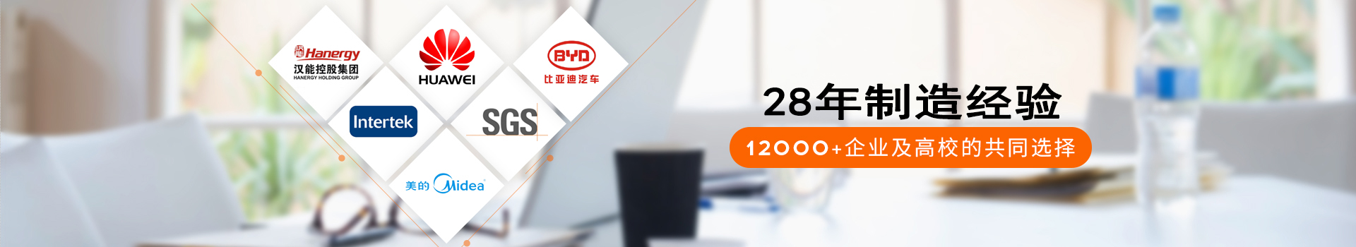 瑞凱儀器22年制造經(jīng)驗(yàn)，12000+企業(yè)及高校的共同選擇