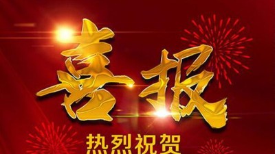 喜訊：瑞凱取得一種可程式高低溫試驗箱專利證書！
